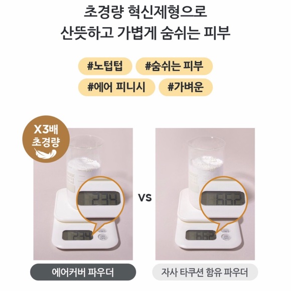 AMORE PACIFIC IOPE 5th Generation Cover Air Cushion(21N:Vanilla/23NBeige:15 g) - Picture 3 of 13